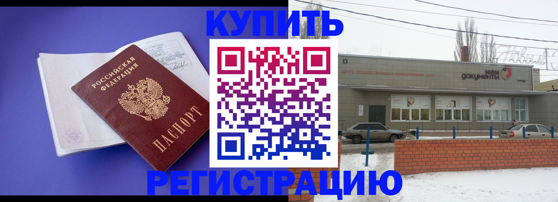 где прописаться в Камешково