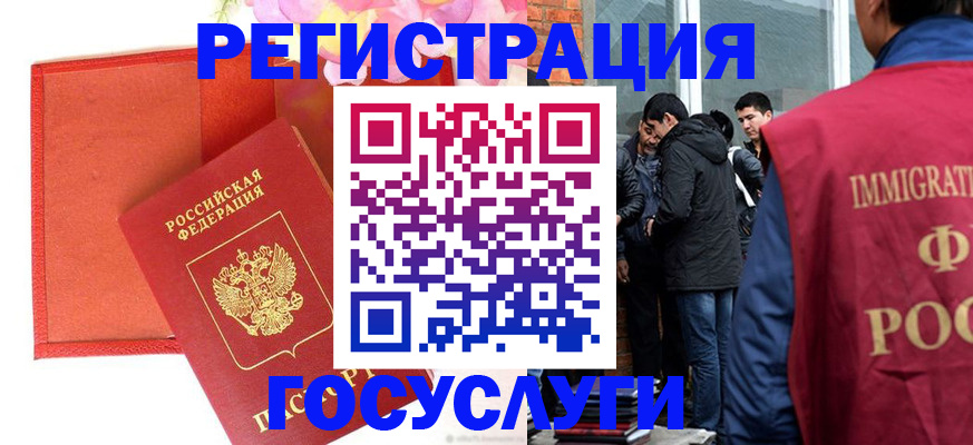 регистрация для школы в Камешково